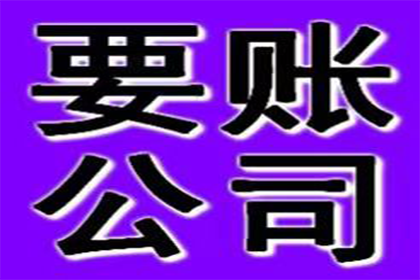 顺利解决周先生300万债务纠纷